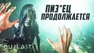 Фанат Корсаров проходит УЖАСТИК в первый раз! l Outlast 2 #2