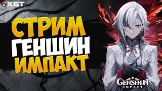 GENSHIN IMPACT - 71 МОЛИТВА ОТКРУЧЕНА, 50/50. ВЫПАДЕТ ЛИ АРЛЕКИНО?? ПРОДОЛЖАЮ СЮЖЕТ ФОНТЕЙНА