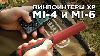 Пинпоинтер XP Mi-4 и XP Mi-6 - обзор, сравнение, характеристики и привязка к устройствам