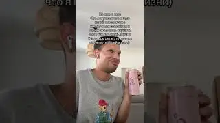 ТОТ САМЫЙ НАПИТОК | tiktok: artur.gor13