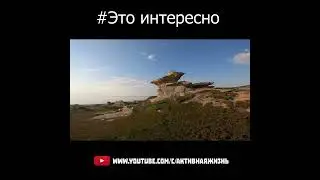 Берег рыжих камней #shorts