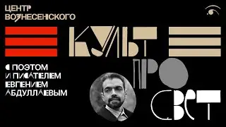 КУЛЬТПРОСВЕТ: АБДУЛЛАЕВ