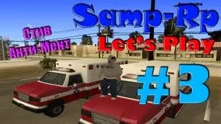 Samp-Rp [Let's Play] #3 - Врач хочет в Армию