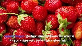Strawberry Superfood: 10 Reasons to Include It in Your Diet