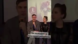 Наследуемость биполярного расстройства 