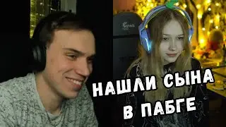 ГЛЕБ И ЛЕРА ИГРАЮТ В PUBG С СЫНОМ!? | KISHKI GANG