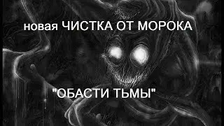 ОНЛАЙН-РИТУАЛ 