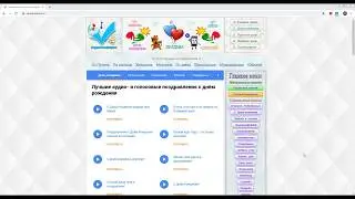Голосовые поздравления с Днём рождения по именам