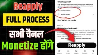 Reapply Monetization Hindi | Reused Content Reapply Kaise Kare 2024 | 