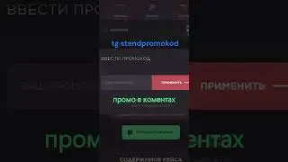 GGSTANDOFF ПРОМОКОДЫ ДЛЯ КЕЙСОВ! КАК ОТКРЫТЬ КЕЙСЫ БЕСПЛАТНО НА GGSTANDOFF?! 