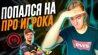 ИГРАЮ ПРОТИВ ПРО ИГРОКА!!! | ПУТЬ к 10 лвл FACEIT CS:GO #1