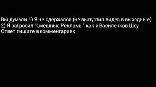 Смешные рекламы #3 Японская реклама шоколадных шариков (подобие Nesquik'а)
