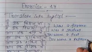 Oxford basic english translation exercise 47 | Use of was & were | exercise 47 | 