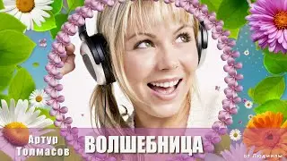 С праздником 8 марта! (ID 2024-03-05)
