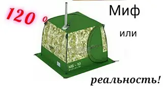 16 мая 2021 г. Отдых с Мобильной банькой МБ-10, печкой Медиана 6 с парофоном 3 и мангалом Шикардос.
