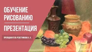 Школа рисования и живописи на Татарской | Обучение академическому рисунку и живописи | 12+