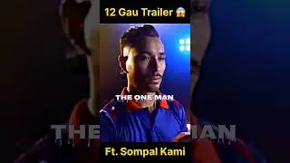 12 Gaun Ft Sompal Kami trailer😱|| Nepali movie 12 gau || samir bhatt || Biraj bhatt || Sompal Kami