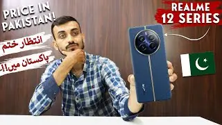 Realme 12 Price in Pakistan | Finally Realme 12 series Launching in Pakistan 🔥