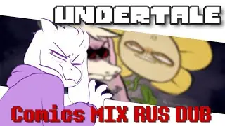 Undertale Comics MIX RUS DUB [Determination Pie] - МИТЯ ВЫПИЛ ДВЕРЬ