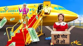 मुझे बहुत अमीर स्टार ने गोद लिया|123 GO! TRENDS पर देखें मिलियनेयर परिवार में गरीब लड़की की नई ज़िंदगी