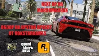 RedAge! Честный обзор на GTA5 RP!