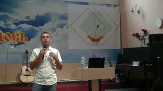 Измененное мышление - измененная жизнь. Дмитрий Михалкин (20.10.19г,Центр ПробужденияПенуэл,Тамбов)