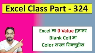 Excel Class Part 324 l Excel मा 0 Value हटाएर खाली Cell मा Color राख्न सिक्नुहोस l Technical 2024