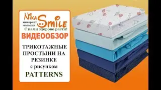 Трикотажные простыни на резинке Patterns, цвет снежинки