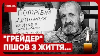 💔😭 ЙОГО ІСТОРІЯ РОЗЧУЛИЛА ВСЮ КРАЇНУ! Помер захисник 