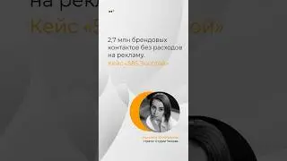 2,7 млн брендовых контактов без затрат на рекламу — нейроквест для ювелирной сети «585 Золотой»