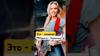 ❤️❤️❤️красивая девушка украинка, любовь 