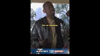 Не узнал после долгой разлуки | Бриллиантовый полицейский (1999)