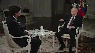 интервью Такера Карлсона с Владимиром Путиным на русском