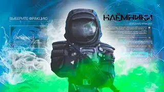 Коротко об глобалке (STALCRAFT)