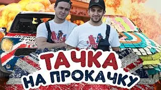 БЕШЕНЫЕ автомойщики / БЕСПРЕДЕЛ с чужими машинами