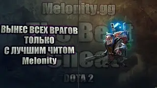 Мипо против 5 контрПИКОВ разнос с читом Melonity dota 2 Meepo патч 7.32c
