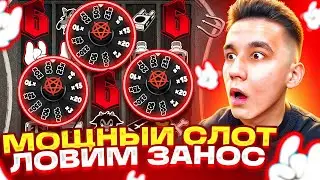 МОЩНЫЙ СЛОТ ЛОВИМ ЗАНОС В SIX SIX SIX / ПОКУПАЮ МНОГО БОНУСОВ ЦЕЛЬ MAXWIN ЗАНОСЫ НЕДЕЛИ