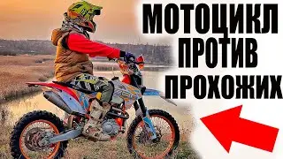 Мотоциклист ПРИСТАЕТ к Прохожим на Улице
