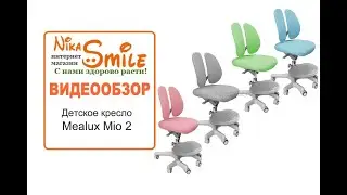 Кресло Mealux EVO Mio-2 Обзор