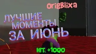 Лучшие моменты июня 2018 года - Cat Simulator / Симулятор Кошки