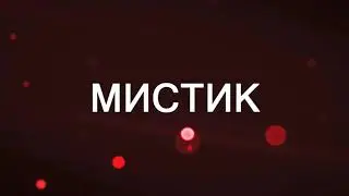 Моё новое интро!!