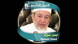 Сура 1 Аль-Фатих'а - سورة الفاتحة #quran #music