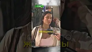 Неожиданная концовка. Кто более предан мужчины или женщины? #shorts #опрос #сигма #rec #fyp