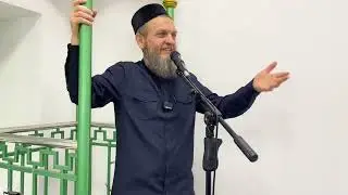 Бич наших дней. Пятничная хутба. 24.01.25.
