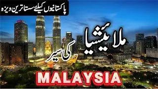 Travel to Malaysia in Urdu/Hindi | Kuala Lumpur | Amazing History about Malaysia | Info at ahsan
