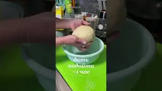 Пирожки с повидлом. Готовим с Оксаной Валерьевной.