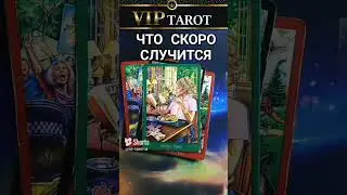 💯 честное таро для мужчин ❤️ мужское гадание онлайн