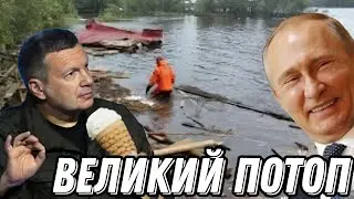 ДОПИ*ДЕЛИСЬ! Хотели потоп в Украине, а получили прорывы кучи дамб на россии! Антизомби