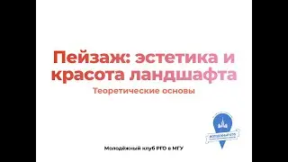 Семинар МК РГО в МГУ 