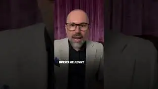 Когда пройдет боль после расставания? 